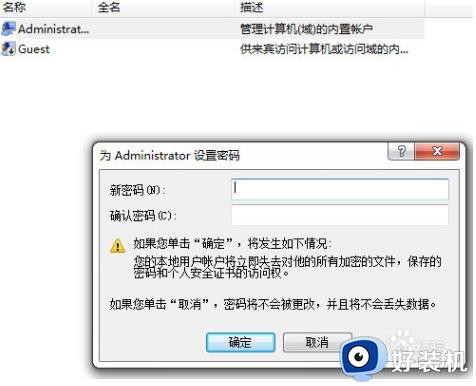 如何取消win7开机密码_把win7开机密码取消的方法介绍