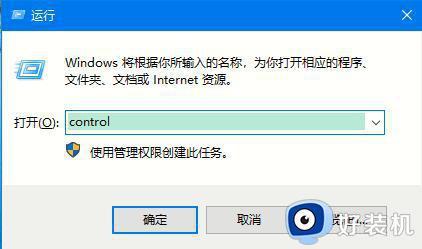 win10切换语言的操作教程_win10该如何修改系统语言