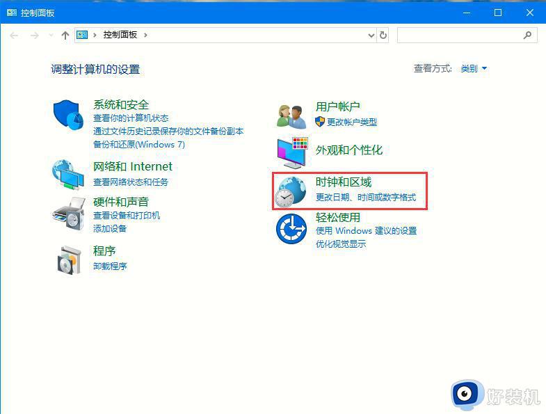 win10切换语言的操作教程_win10该如何修改系统语言