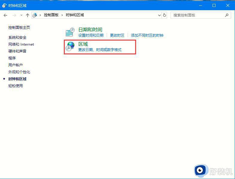 win10切换语言的操作教程_win10该如何修改系统语言