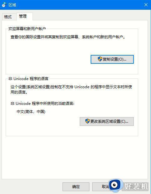 win10切换语言的操作教程_win10该如何修改系统语言