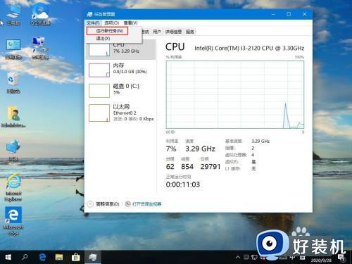 win10全屏模式频繁弹回桌面如何修复_win10全屏模式老是弹回桌面怎么解决