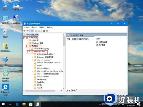 win10全屏模式频繁弹回桌面如何修复_win10全屏模式老是弹回桌面怎么解决