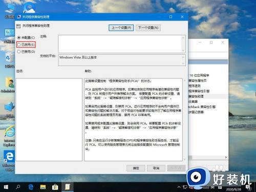 win10全屏模式频繁弹回桌面如何修复_win10全屏模式老是弹回桌面怎么解决