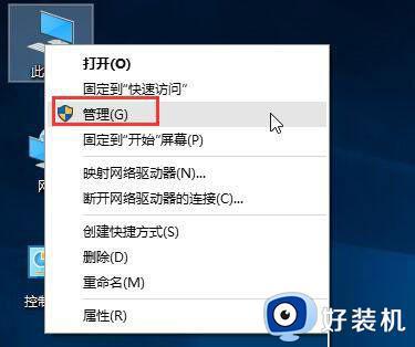 win10请在打开前确保信任怎么处理_如何解决win10请在打开前确保信任