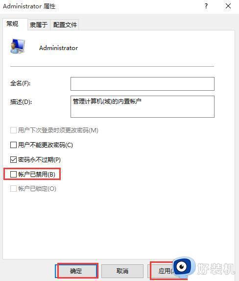 win10请在打开前确保信任怎么处理_如何解决win10请在打开前确保信任