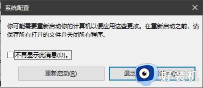 win10任务栏卡顿一点就刷新怎么办_如何解决win10任务栏卡顿