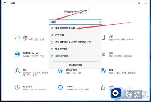 win10输入法eng怎么切出来_win10设置eng输入法的方法