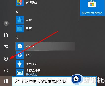 win10Xbox显示英文怎么改成中文_把win10Xbox显示语言改为中文的方法