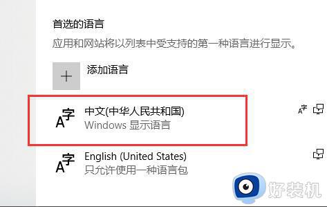 win10Xbox显示英文怎么改成中文_把win10Xbox显示语言改为中文的方法
