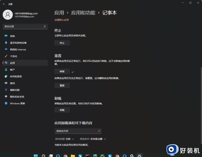 win11打不开txt如何修复_win11无法打开txt文档的解决方法