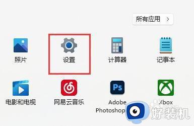 win11打游戏如何关闭输入法_win11玩游戏怎么禁用输入法