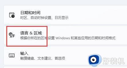 win11打游戏如何关闭输入法_win11玩游戏怎么禁用输入法