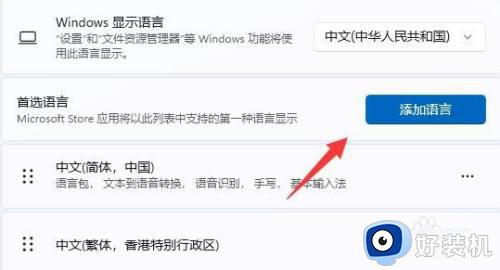 win11打游戏如何关闭输入法_win11玩游戏怎么禁用输入法