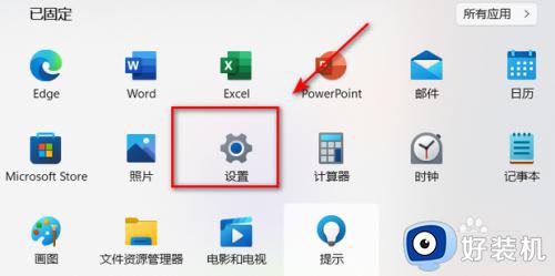 win11的安全中心怎么关闭_如何关闭windows11安全中心