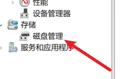 win11家庭版怎么分区_win11家庭版分区教程