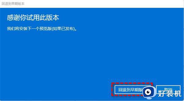 win11家庭版怎么退回win10_win10家庭版退回win10系统的步骤