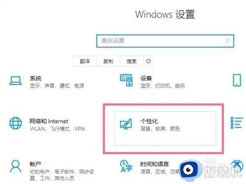 win10底部任务栏怎么全透明_win10底部任务栏透明设置方法