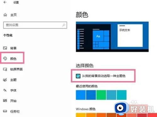 win10底部任务栏怎么全透明_win10底部任务栏透明设置方法