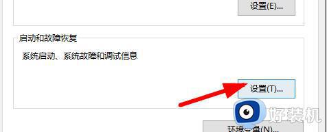 dpc watchdog violation蓝屏win10怎么办_win10开机蓝屏dpc watchdog violation如何解决