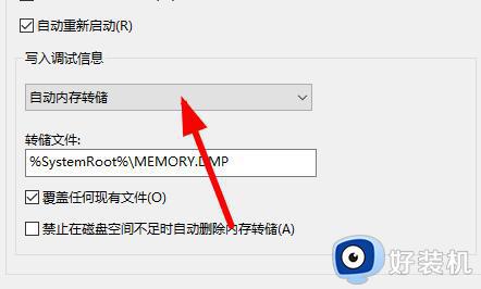 dpc watchdog violation蓝屏win10怎么办_win10开机蓝屏dpc watchdog violation如何解决