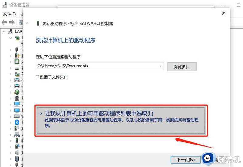 dpc watchdog violation蓝屏win10怎么办_win10开机蓝屏dpc watchdog violation如何解决