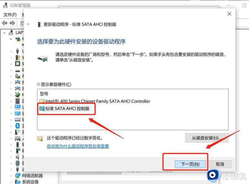 dpc watchdog violation蓝屏win10怎么办_win10开机蓝屏dpc watchdog violation如何解决