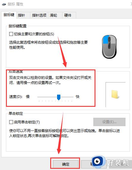 win10双击鼠标怎么变属性了_如何解决win10双击打开应用属性