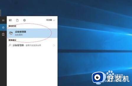 win10搜不到手机热点解决方法_win10无法搜索到手机热点怎么办