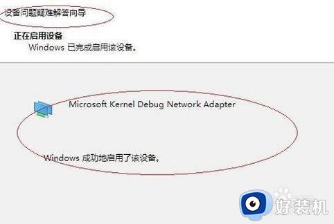 win10搜不到手机热点解决方法_win10无法搜索到手机热点怎么办