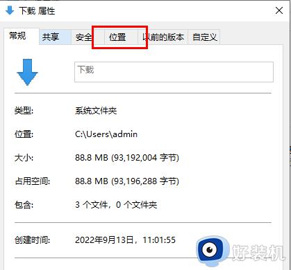 Win11文件怎样选择存放位置_win11文件选择d盘存放的设置方法