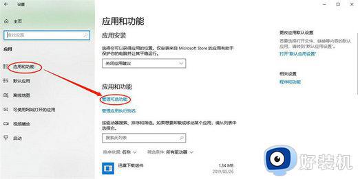 win10投屏功能灰色怎么修复_如何解决win10投屏功能无法使用