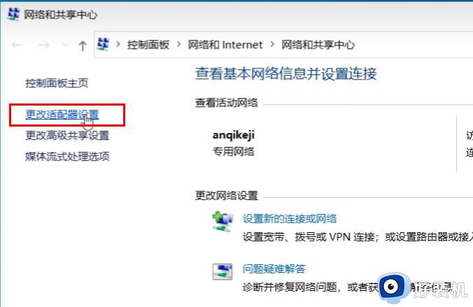 win11找到共享打印机后连不上怎么办_win11找到了共享打印机无法连接处理方法