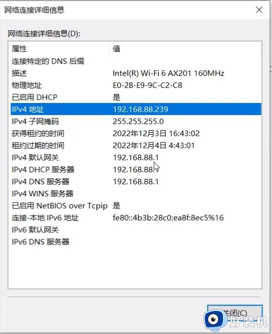 win11找到共享打印机后连不上怎么办_win11找到了共享打印机无法连接处理方法