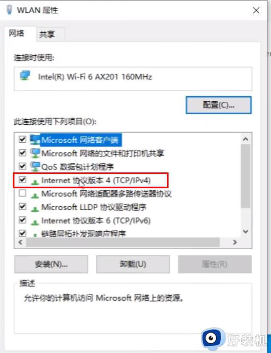 win11找到共享打印机后连不上怎么办_win11找到了共享打印机无法连接处理方法