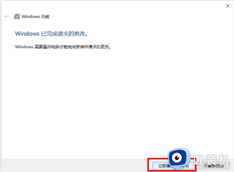 win11找到共享打印机后连不上怎么办_win11找到了共享打印机无法连接处理方法