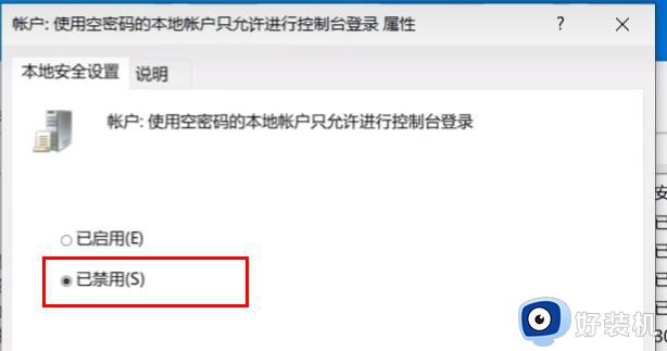 win11找到共享打印机后连不上怎么办_win11找到了共享打印机无法连接处理方法