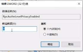 win11找到共享打印机后连不上怎么办_win11找到了共享打印机无法连接处理方法