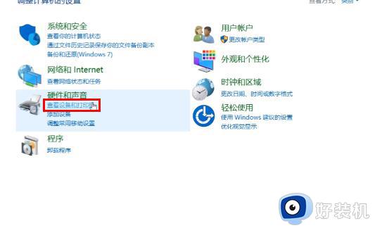 win11找到共享打印机后连不上怎么办_win11找到了共享打印机无法连接处理方法