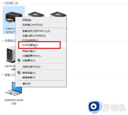 win11找到共享打印机后连不上怎么办_win11找到了共享打印机无法连接处理方法