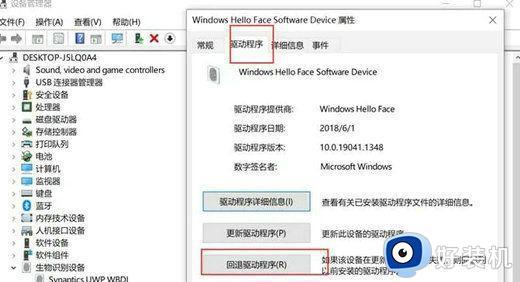 win11找不到支持windows hello指纹识别器如何修复