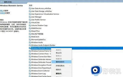 win11找不到支持windows hello指纹识别器如何修复