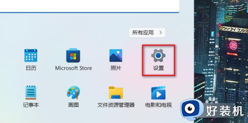 win11这么看笔记本电脑配置_win11如何查看笔记本电脑配置参数