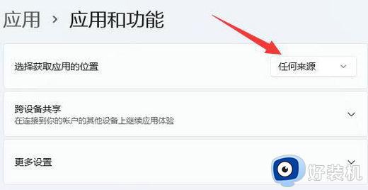 Win11下载软件提示需要信任怎么回事_Win11下载软件提示需要信任如何解决