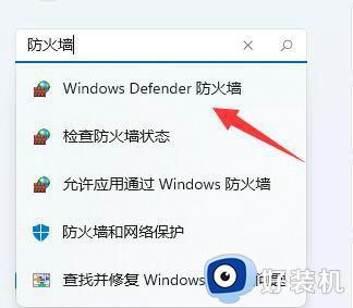 Win11下载软件提示需要信任怎么回事_Win11下载软件提示需要信任如何解决