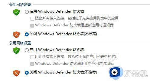 Win11下载软件提示需要信任怎么回事_Win11下载软件提示需要信任如何解决