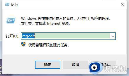Win11打开防火墙提示desktop不可用解决方法 Win11打开防火墙提示desktop不可用怎么解决