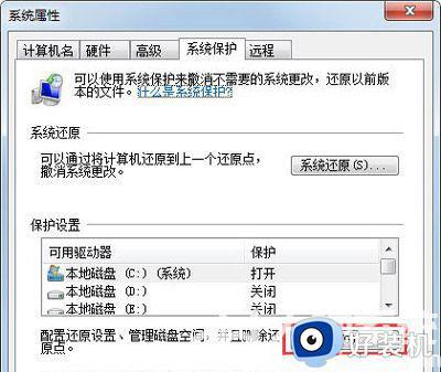 电脑缓存怎么清理win7_win7系统怎样清理缓存