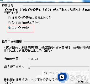 电脑卡顿怎么办教你一招恢复流畅win7_win7卡顿严重完美解决教程