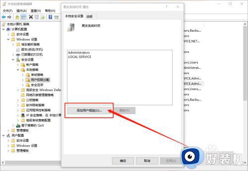 win10无法修改时间和日期的修复方法_如何解决win10时间修改不了